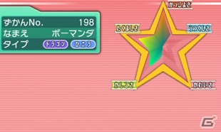 3DS���ڴ����� ��/����ʯ����������ϸ�ڹ���