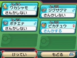 3DS���ڴ����� ��/����ʯ����������ϸ�ڹ���