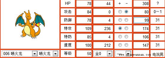 3DS《口袋妖怪ORAS》群战刷努力点地点推荐